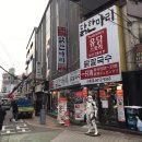 인천교통방송 | 서울 신촌 맛집 / 창천동 맛집 : 닭한마리 유닭스토리