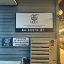 동동칼국수 이미지