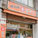 독산동칼국수