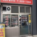 소문난밀양돼지국밥 이미지