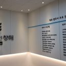 법무법인창해 이미지