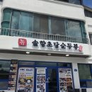 화니오기 펫살롱 | 강릉 애견동반 세인트존스 호텔 2박 3일 여행기 1편❤️⛱️🐶