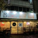 문우초교 | 문흥동 맛집 추천 : 소문난 오돌뼈