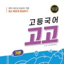 문명국어논술학원