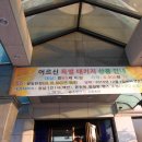 탑유황온천 이미지