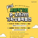 온기획 - 포항시 북구 흥해로74번길 33 | 온기획