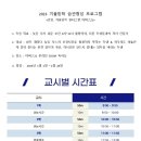 반포스마트보카학원