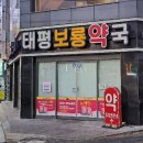 분당종로약국 | 분당 마운자로 최저가 약국 병원 조합