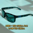 오클리 홀브룩 안경테 낚시용 편광 선글라스 도수 넣은 후기!