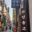 명동김밥 칼국수 이미지