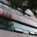 용이보쌈