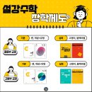 설강수학학원