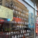 광주 문흥동 가격이 저렴한 치킨집 &lt;88켄터키치킨&gt;
