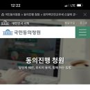 원자력안전교부세 신설을 위한 국회 국민동의청원 이미지