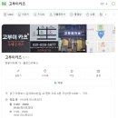 고부이카츠 이미지