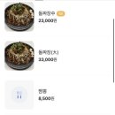구미돌짜장;짬뽕