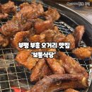 보통식당 | 부평 부흥 오거리 갈비 맛집 &#39;보통식당&#39; 부평 현지인 추천!