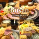 샛골로113번길 13 | 부산 톤쇼우 광안점, 드디어 방문해본 후기!