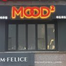 소로4-사정5호선 | 마곡 모임 장소 분위기 좋은 맛집 무드무드 트러플 뇨끼 광어 세비체 후기