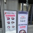 염소아저씨 | 천호에서는 보양식으로 미술관 흑염소 숯불화로구이를 ~!