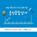 중앙종합상사