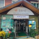 커피보니(주)에이엠코퍼레이션 | 강릉 당일치기 여행 - 동화가든, 경포대, 안목해변, 에이엠브레드앤커피, 강릉중앙시장 수제어묵고로케