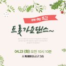 트롯가요댄스 이미지