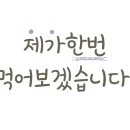 스타벅스군산조촌DT점 이미지