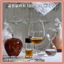 슬슬 감을 잡은 듯한 밸런스 글렌알라키 10년 CS 배치 12 가격 맛 후기