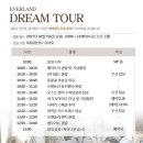 투어하이유