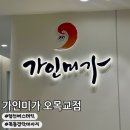 가인빌딩 | [서울] 양천에스테틱 목동윤곽관리 추천 | 가인미가 : 얼굴축소경락 올인원 후기