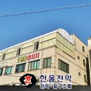 대한천막사 이미지