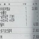 두찜 화성능동점
