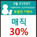 이철헤어커커오산 이미지