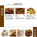 나나히카리 이미지