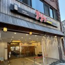 제주흑돼지생고기전문점 | 제주 서귀포 올해만 두번째 간 흑돼지 생고기 특수부위 전문점 뽈살집 /발표대전 장류 최우수상 수상맛집