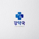 강약국 네이버블로그
