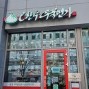 오한수우육면가 마곡점 | 마곡 맛집 달인 오한수 우육면가