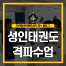 태아일체태권도센터 태권도장 이미지