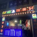 해를품은닭 | 표선 치킨집 해를품은닭 표선점 후라이드 생맥주 후기