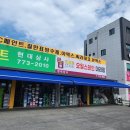 현대상사 삼화페인트 이미지