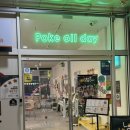 남동128 | 인천 남동구 샐러드 맛집 &#39;포케올데이 포케&amp;샐러드 인천논현점&#39; 후기