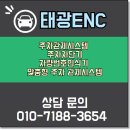 태광소프트웨어 | 대전 주차요금 시스템 관제전문업체 태광ENC