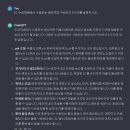 생성형 AI(CHAT GPT)를 통한 공부방법에 대하여 이미지