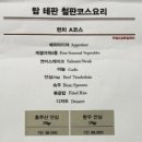 탑데판 철판요리 이미지