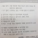 계통접지 기기접지 목적 이미지