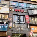 임산부 응암역 찜질방 세신 이용후기(+주의할점) 24시메트로사우나