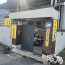 이동수 | 천안 천우신당 후기 | 딱 들어가자마자 이동수 맞췄어요