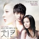 차칸치킨 이미지