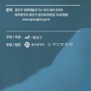 광산문화원 이미지
